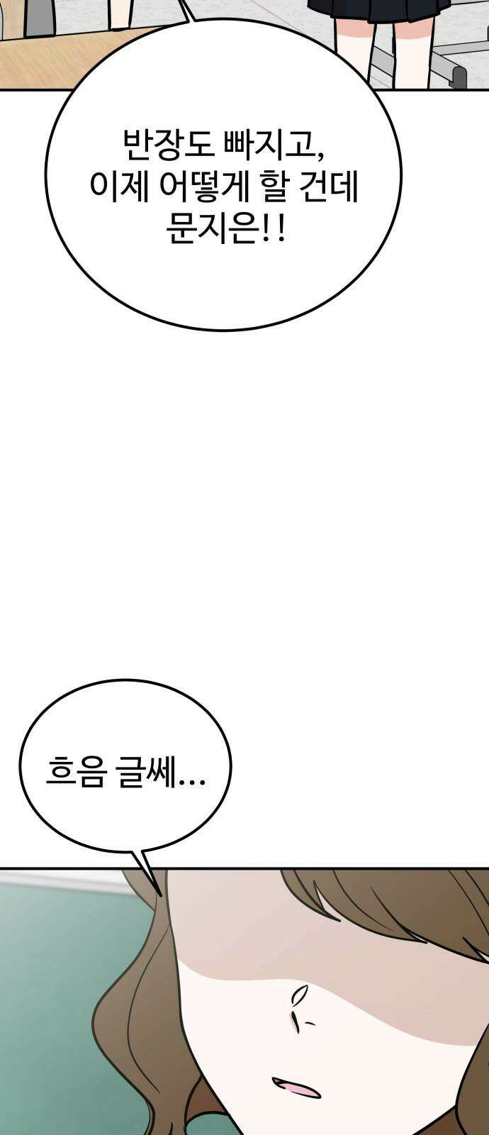 데이팅 캣 55화 14