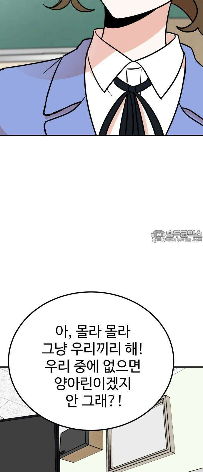 데이팅 캣 55화 15