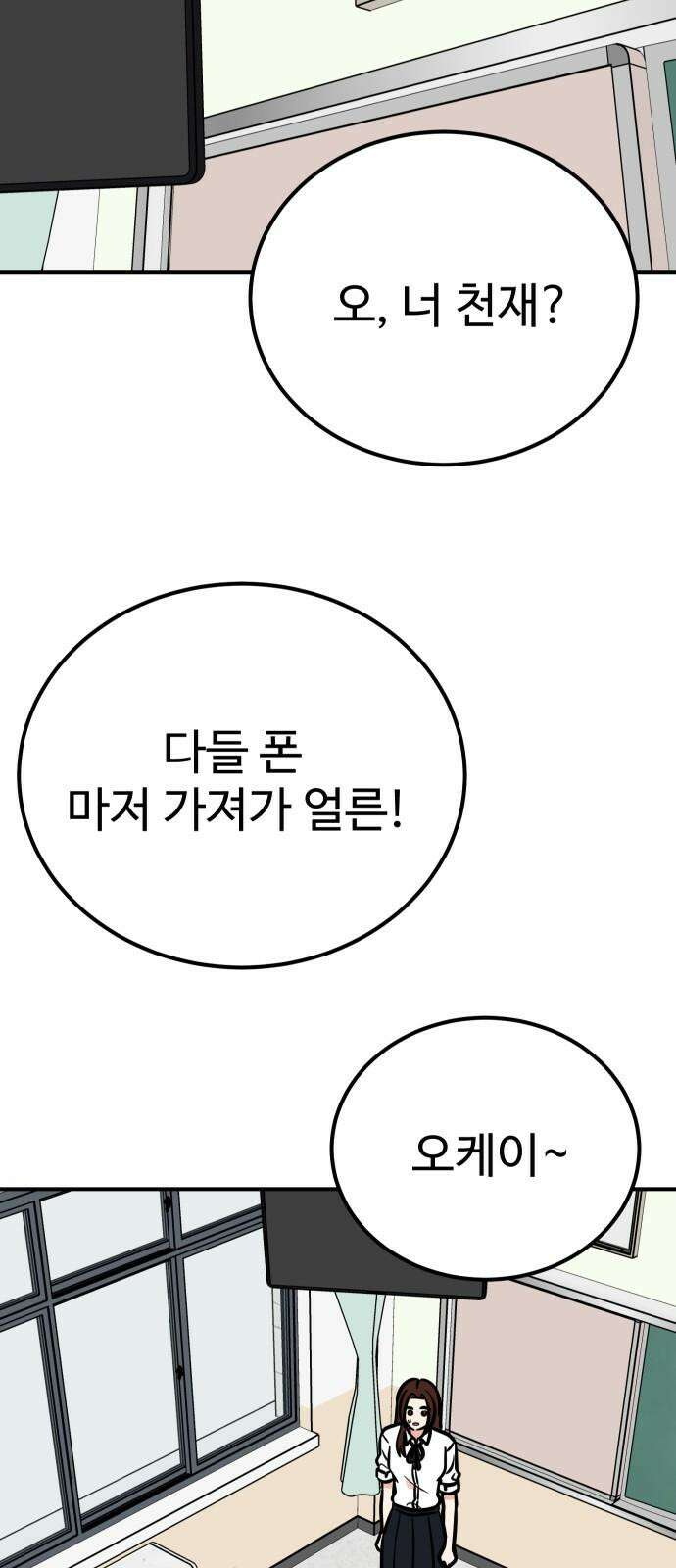 데이팅 캣 55화 16