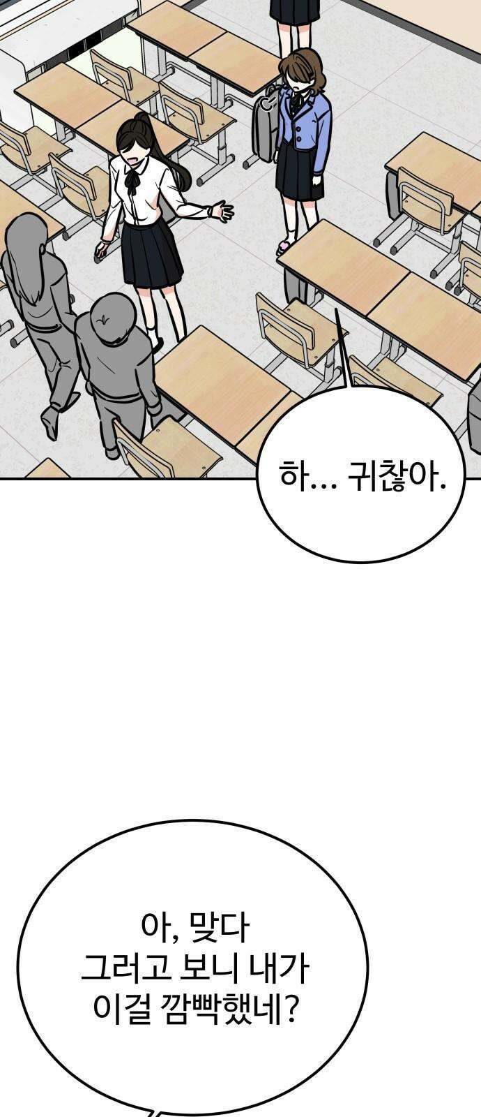 데이팅 캣 55화 17