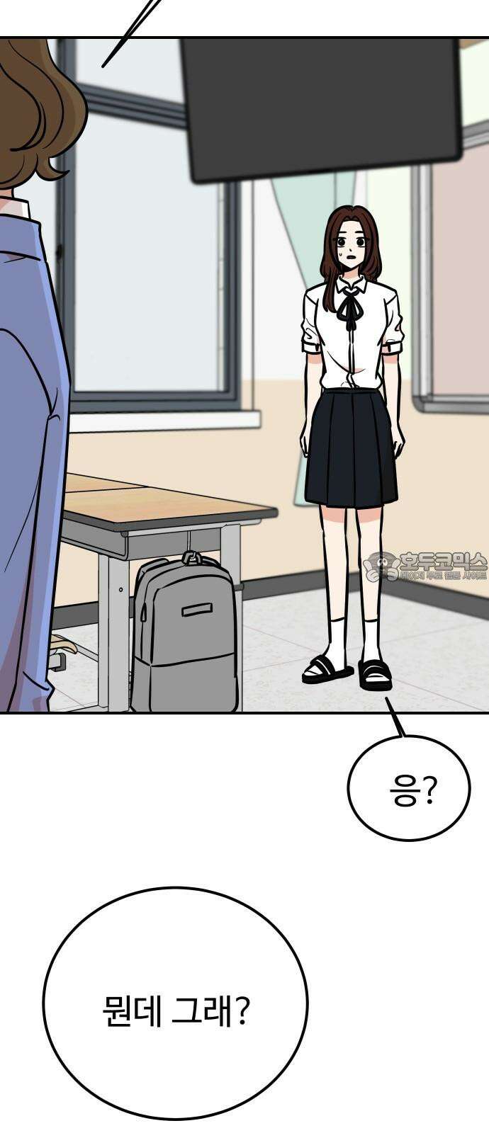 데이팅 캣 55화 18