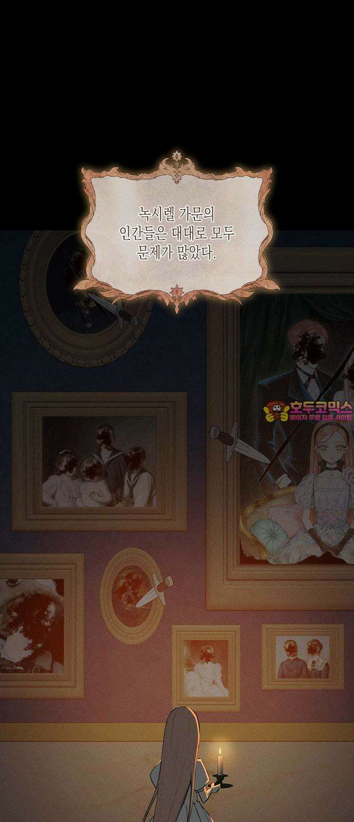 내 호수에 가둔 인어 2화 1