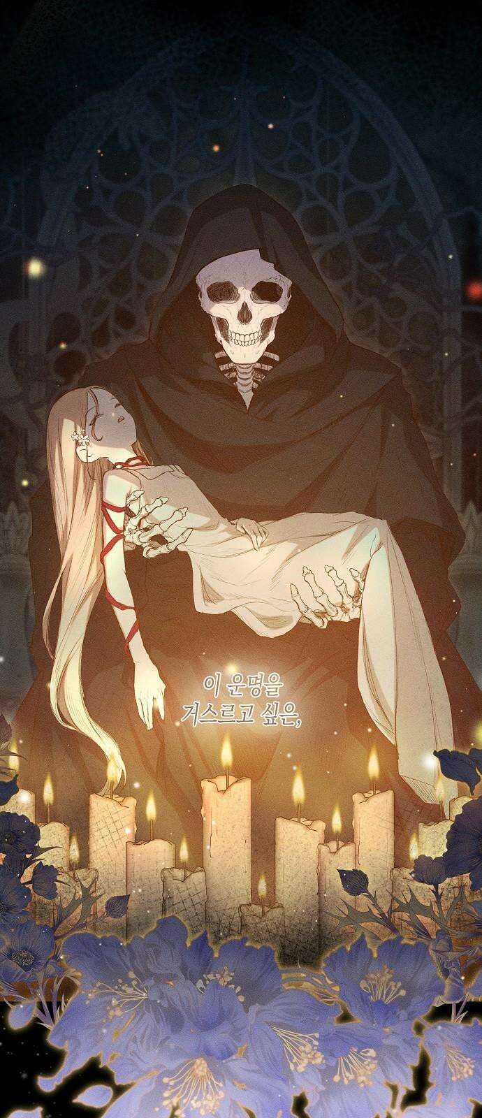 내 호수에 가둔 인어 2화 5