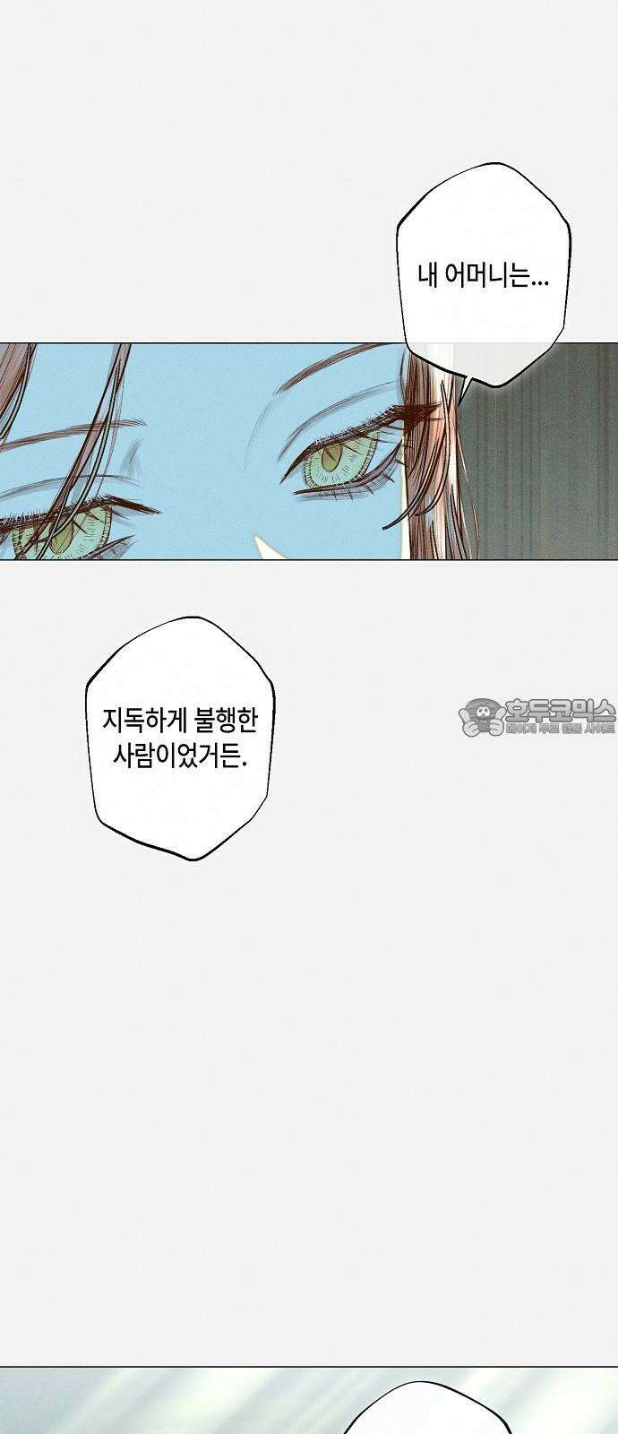 내 호수에 가둔 인어 2화 21