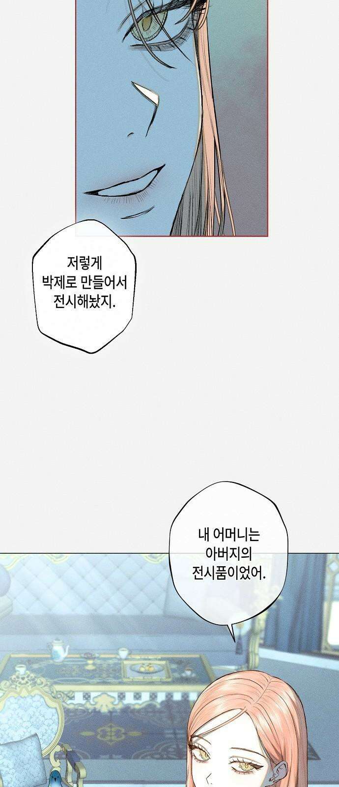 내 호수에 가둔 인어 2화 25