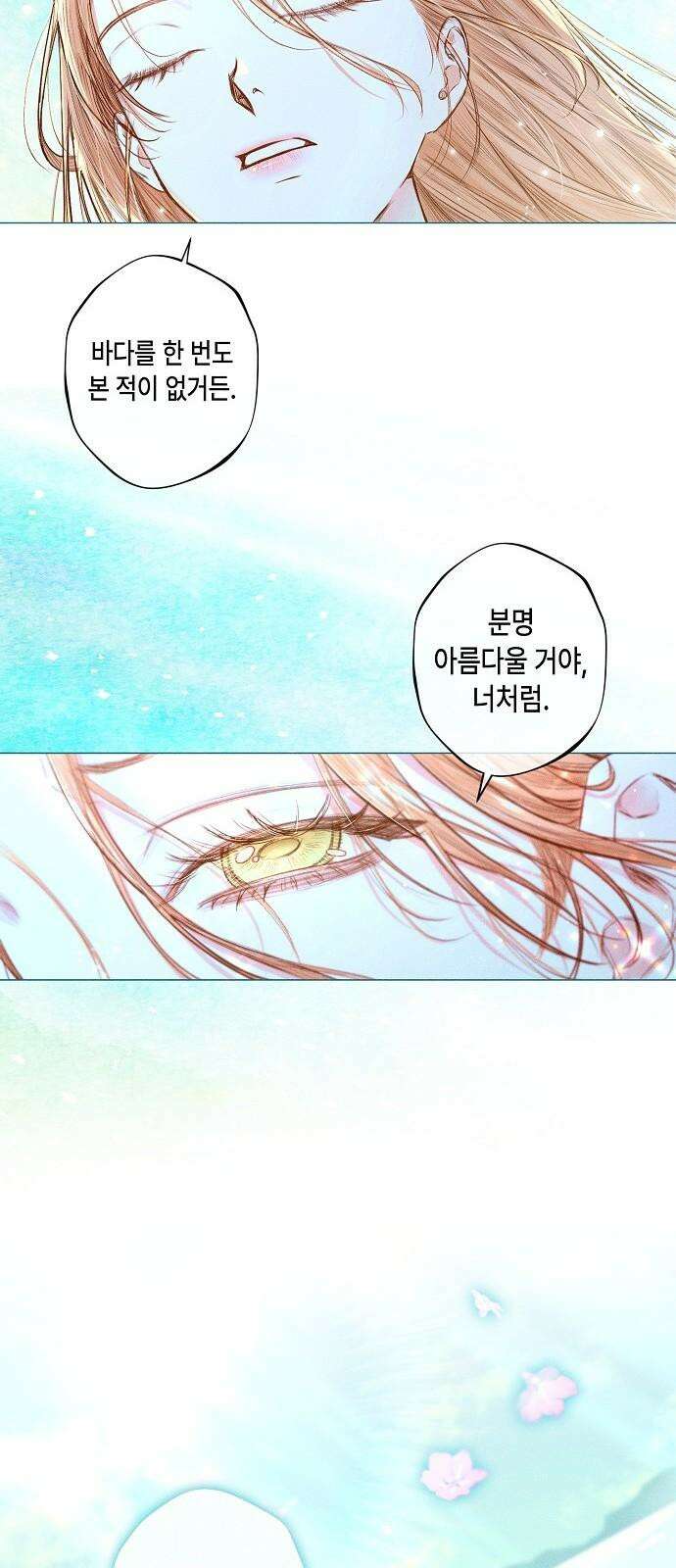 내 호수에 가둔 인어 2화 28