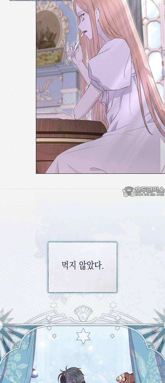 내 호수에 가둔 인어 2화 45