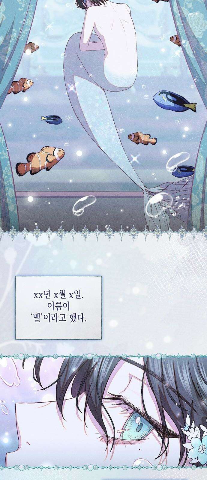 내 호수에 가둔 인어 2화 46