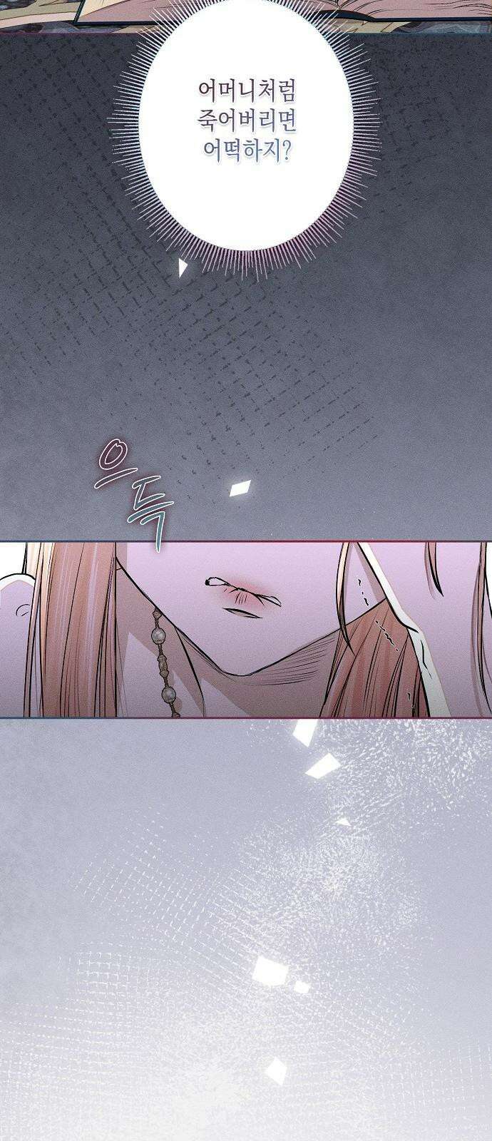 내 호수에 가둔 인어 2화 56