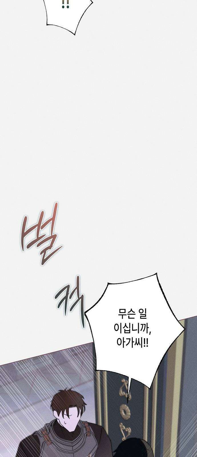 내 호수에 가둔 인어 2화 64