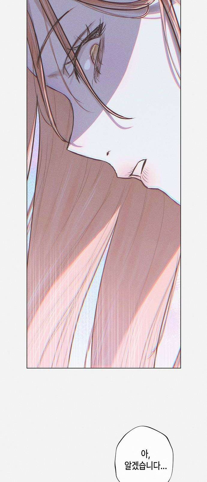 내 호수에 가둔 인어 2화 68