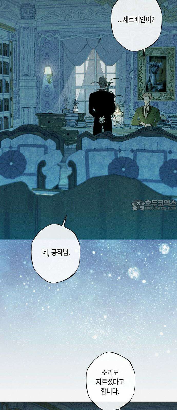 내 호수에 가둔 인어 2화 72