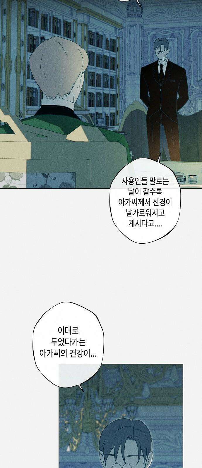 내 호수에 가둔 인어 2화 73