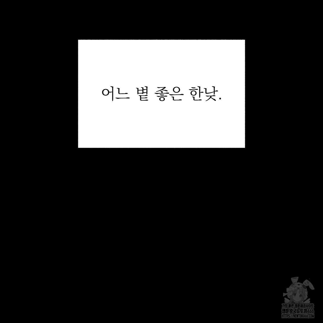 집착광공 길들이기 2회차 [프롤로그] 12