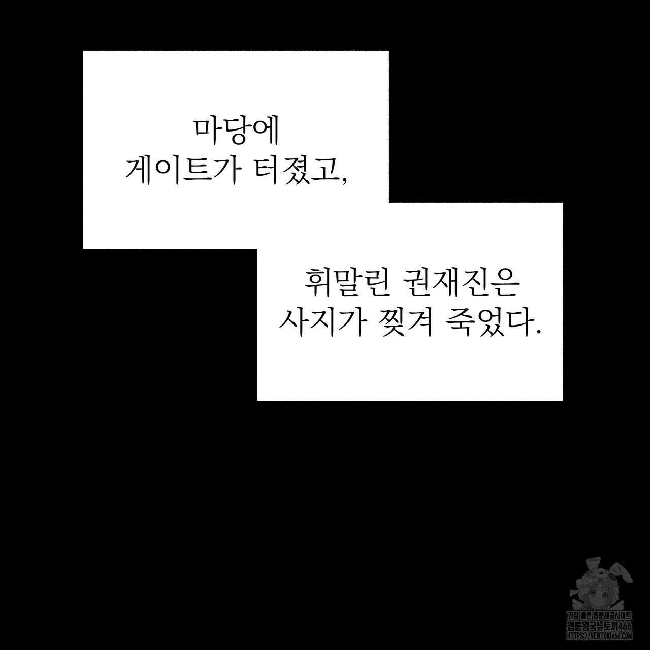 집착광공 길들이기 2회차 [프롤로그] 15