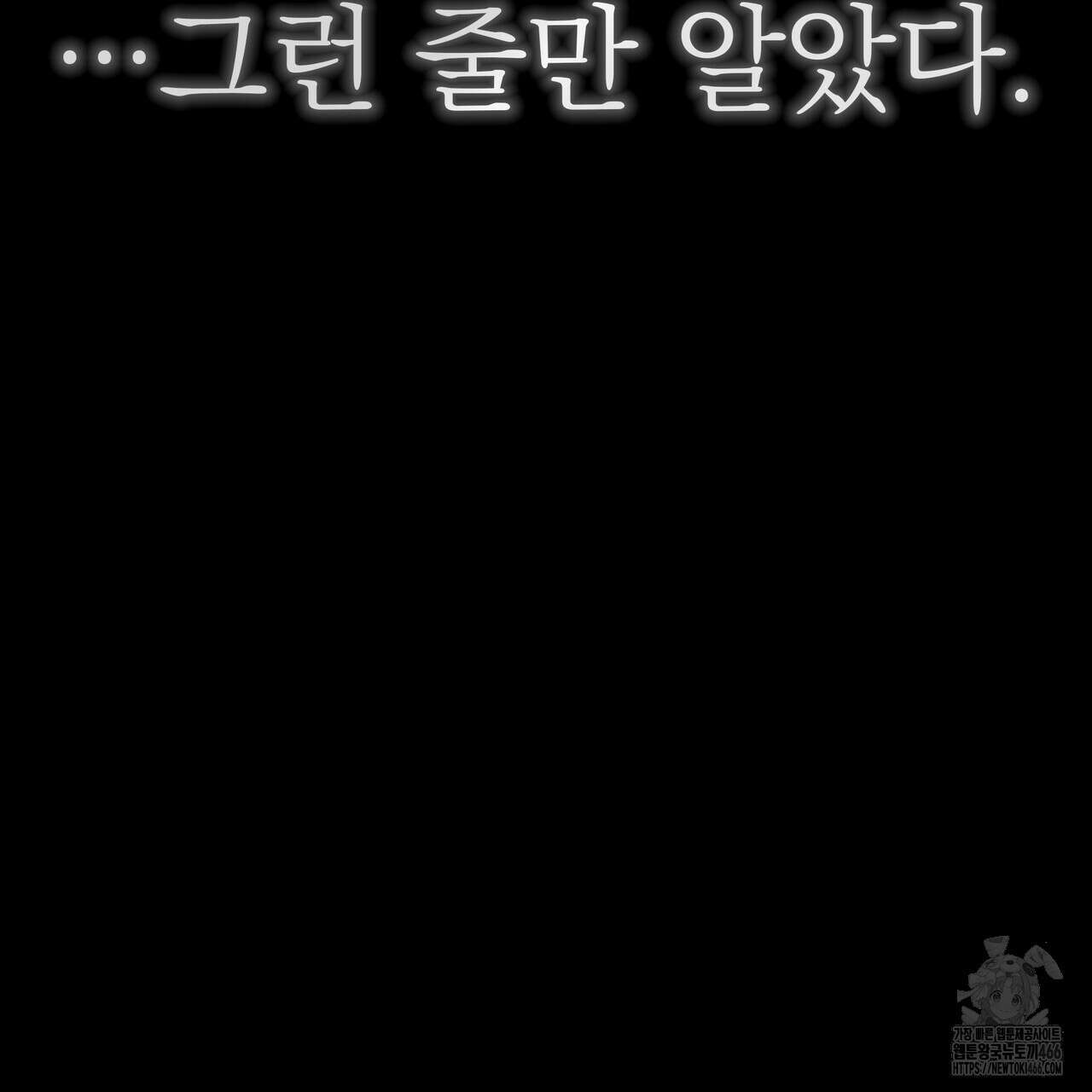 집착광공 길들이기 2회차 [프롤로그] 17