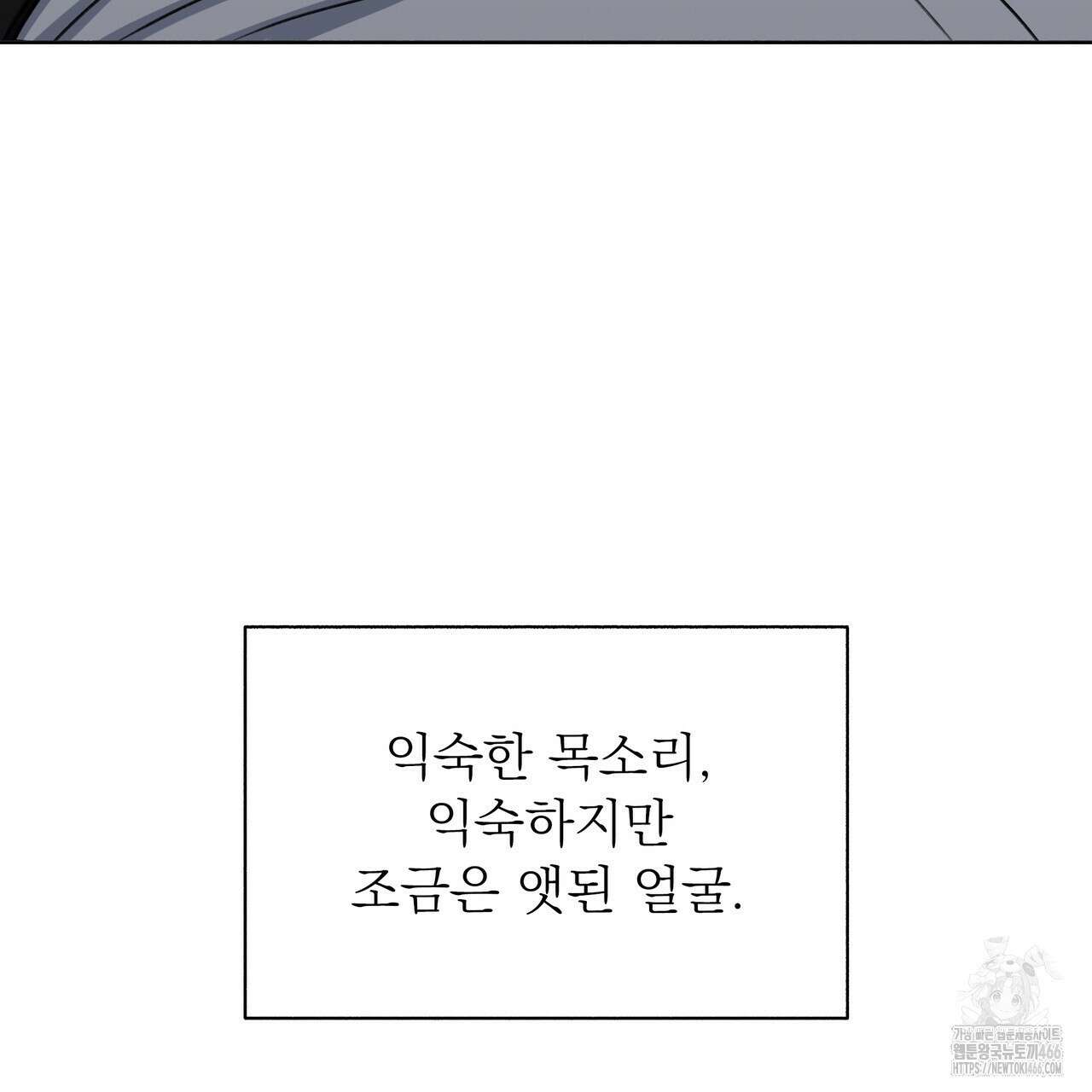 집착광공 길들이기 2회차 [프롤로그] 22