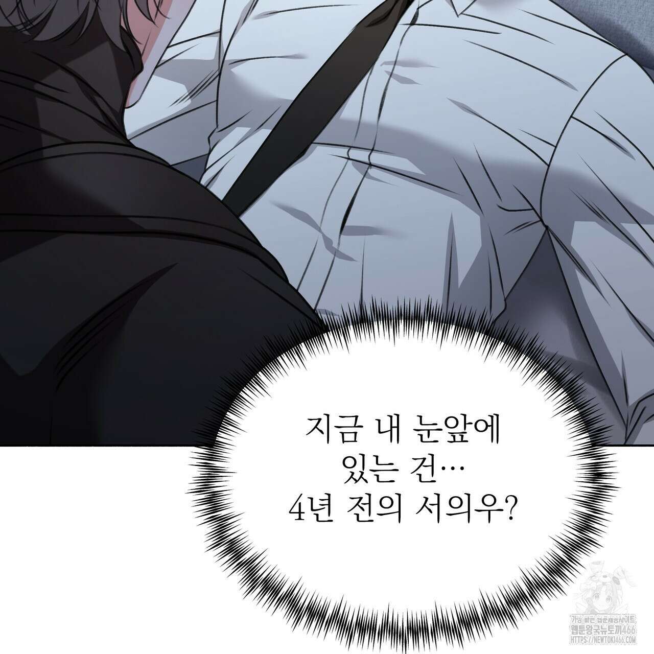 집착광공 길들이기 2회차 [프롤로그] 24