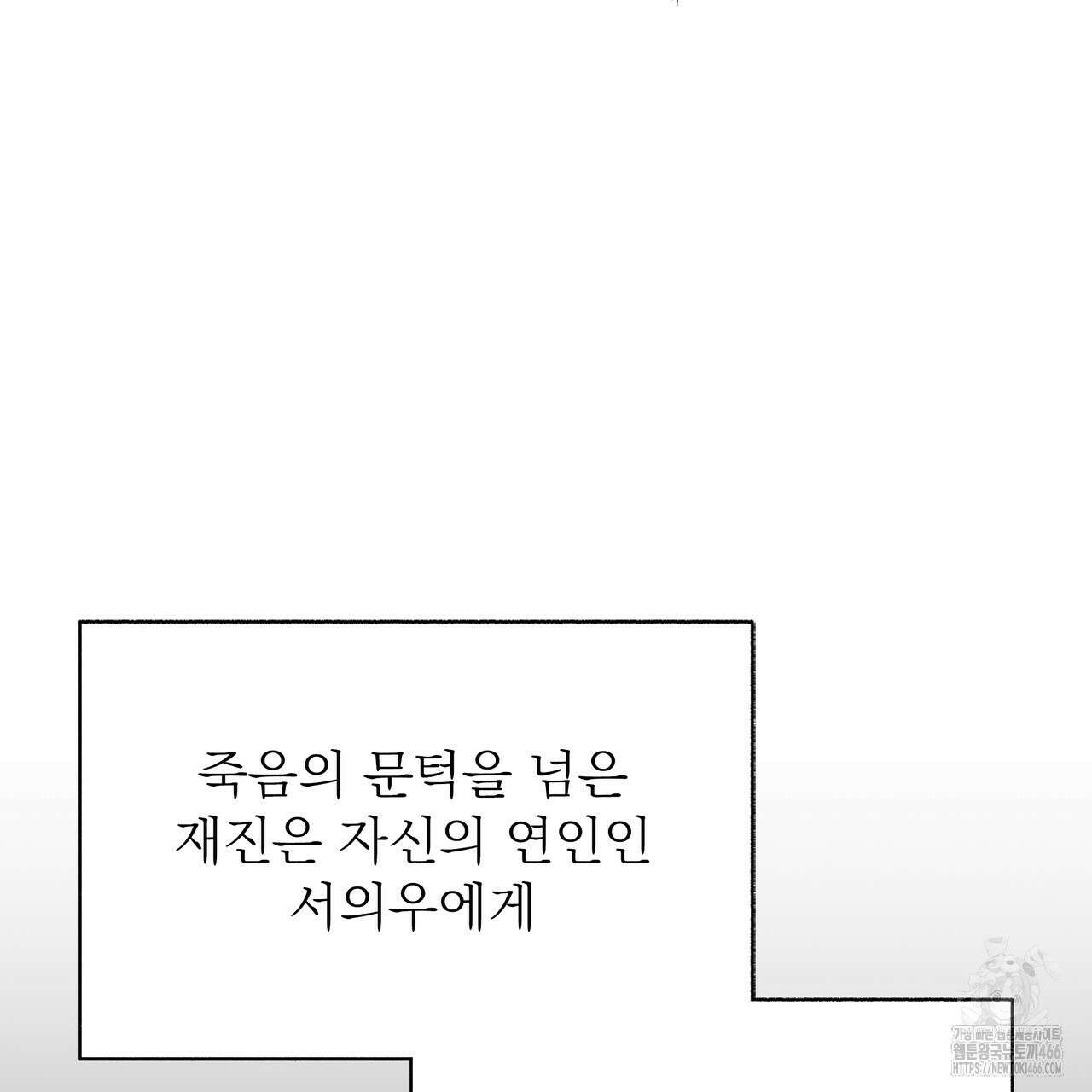 집착광공 길들이기 2회차 [프롤로그] 25