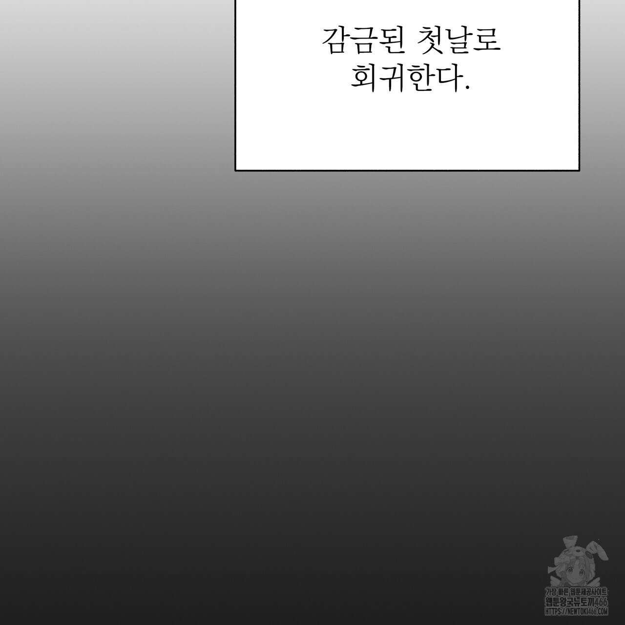 집착광공 길들이기 2회차 [프롤로그] 26