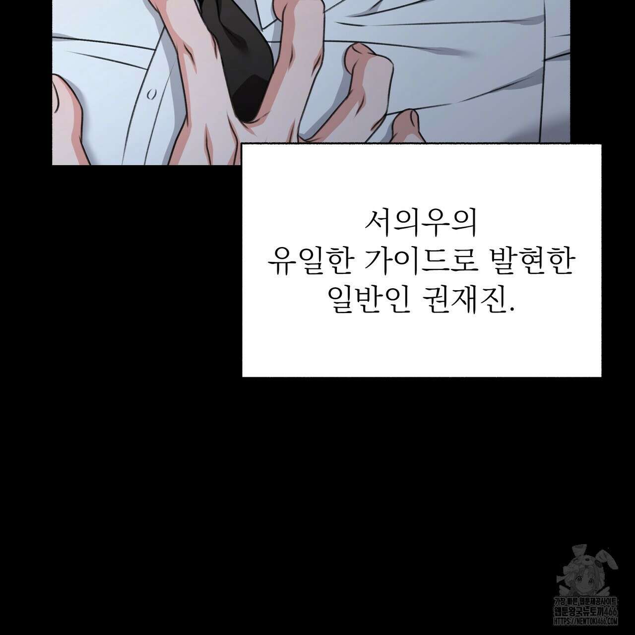 집착광공 길들이기 2회차 [프롤로그] 33