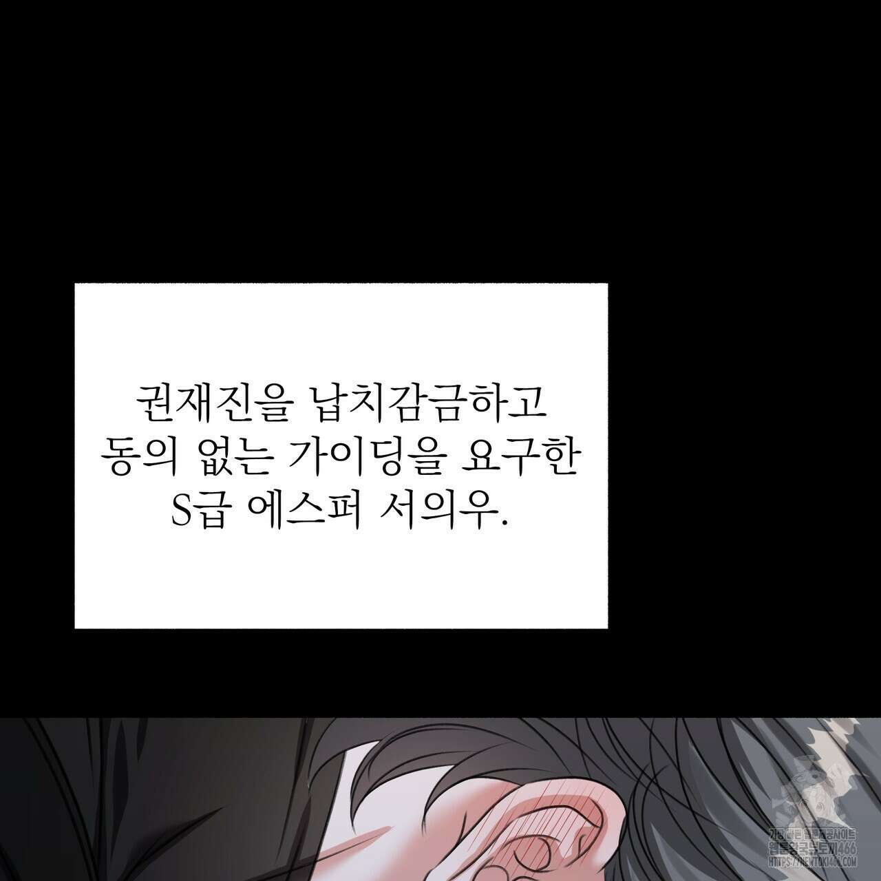 집착광공 길들이기 2회차 [프롤로그] 34