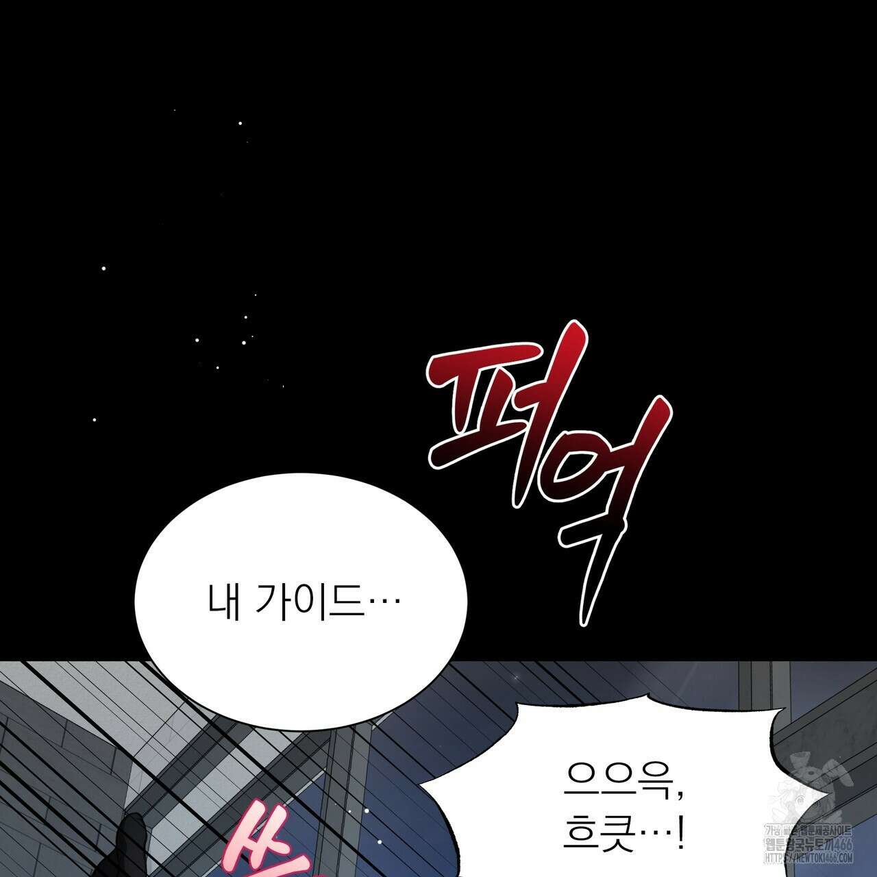 집착광공 길들이기 2회차 [프롤로그] 36