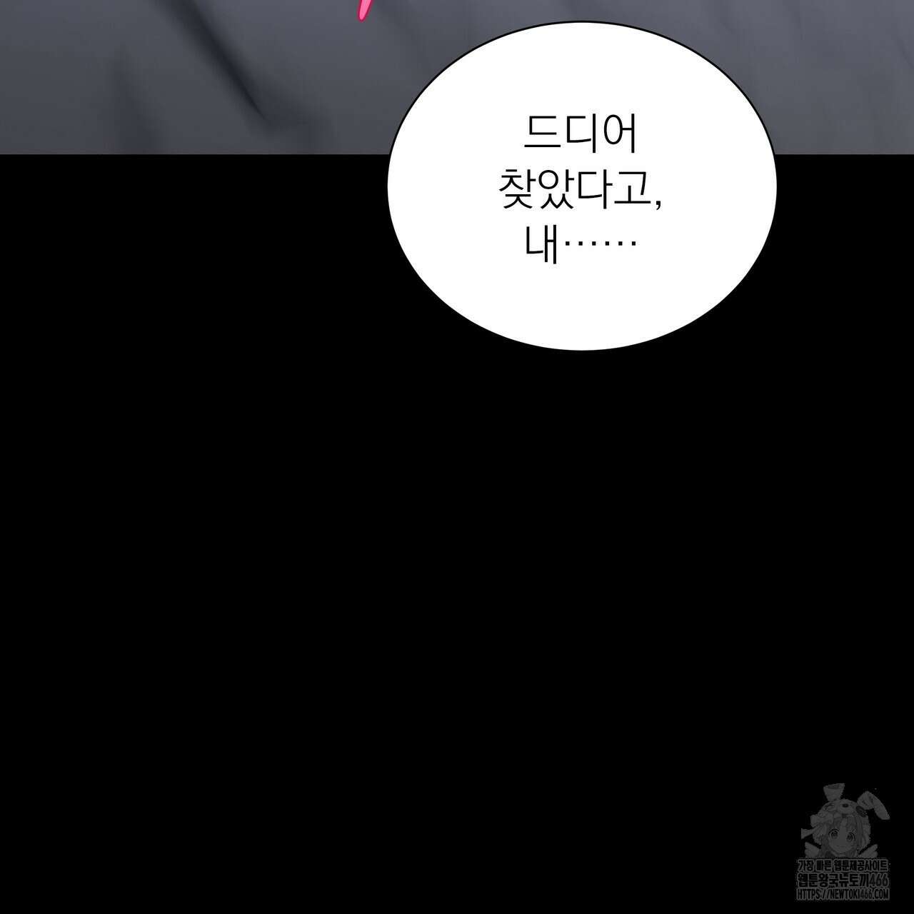 집착광공 길들이기 2회차 [프롤로그] 38