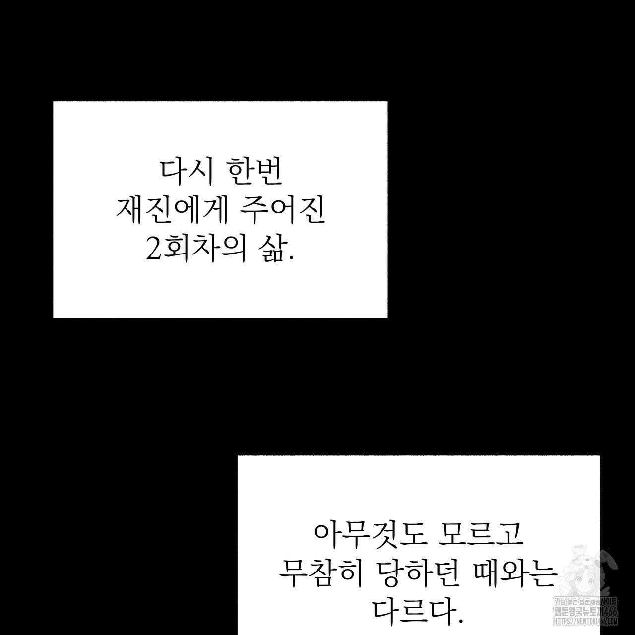 집착광공 길들이기 2회차 [프롤로그] 39