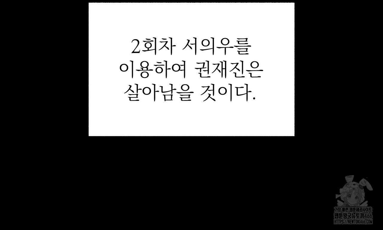 집착광공 길들이기 2회차 [프롤로그] 46