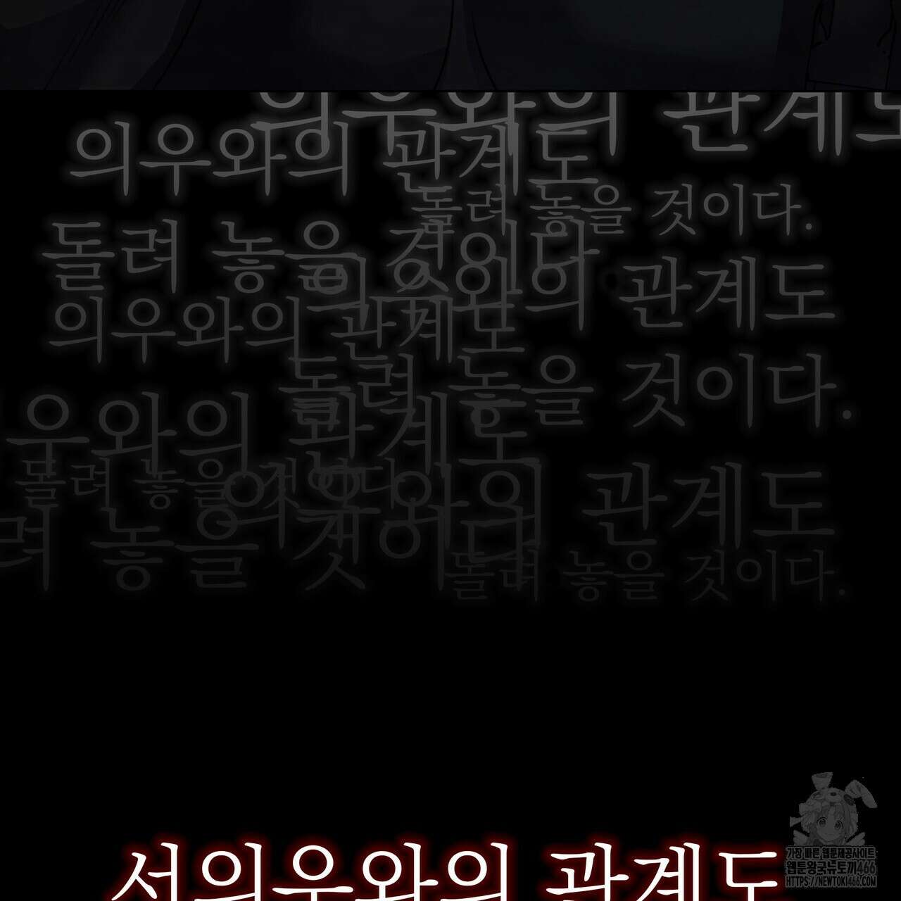 집착광공 길들이기 2회차 [프롤로그] 53