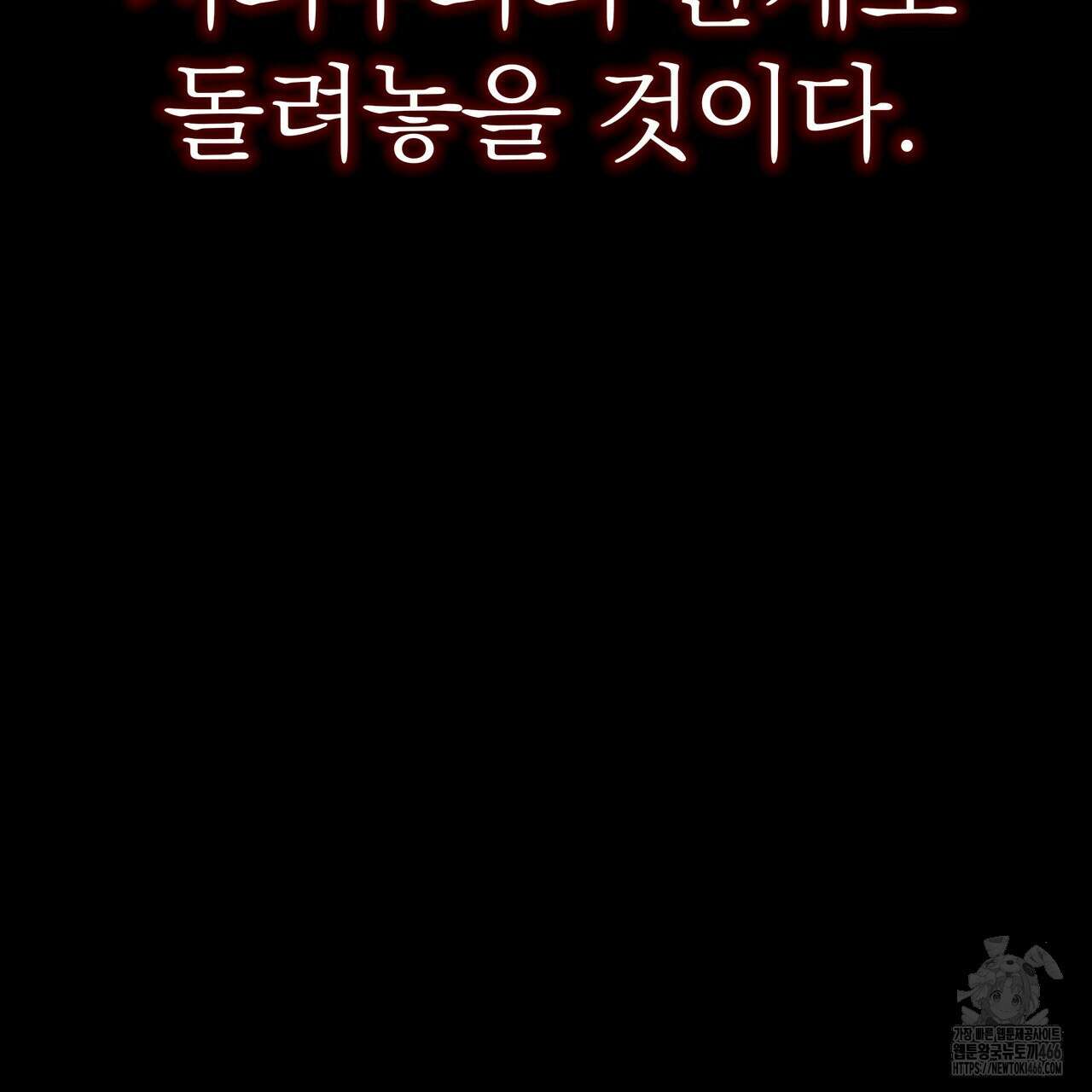 집착광공 길들이기 2회차 [프롤로그] 54