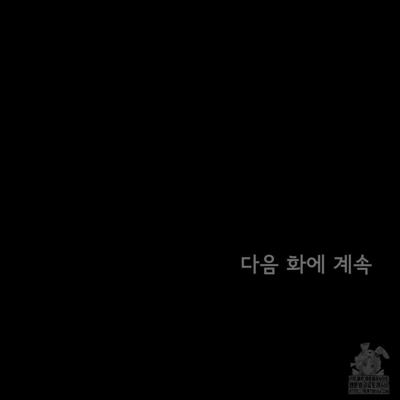 집착광공 길들이기 2회차 [프롤로그] 55