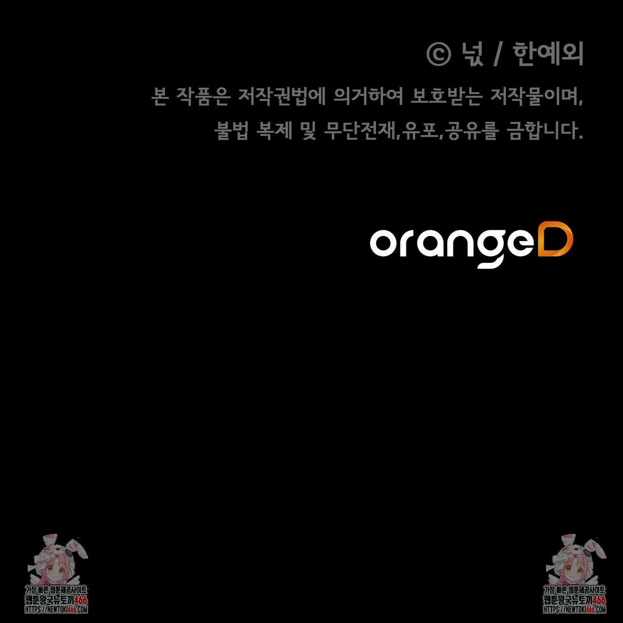 집착광공 길들이기 2회차 [프롤로그] 56
