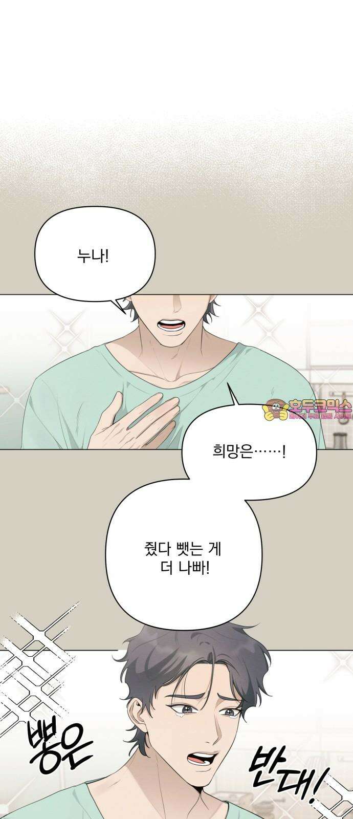 완벽한 계약 30화 1