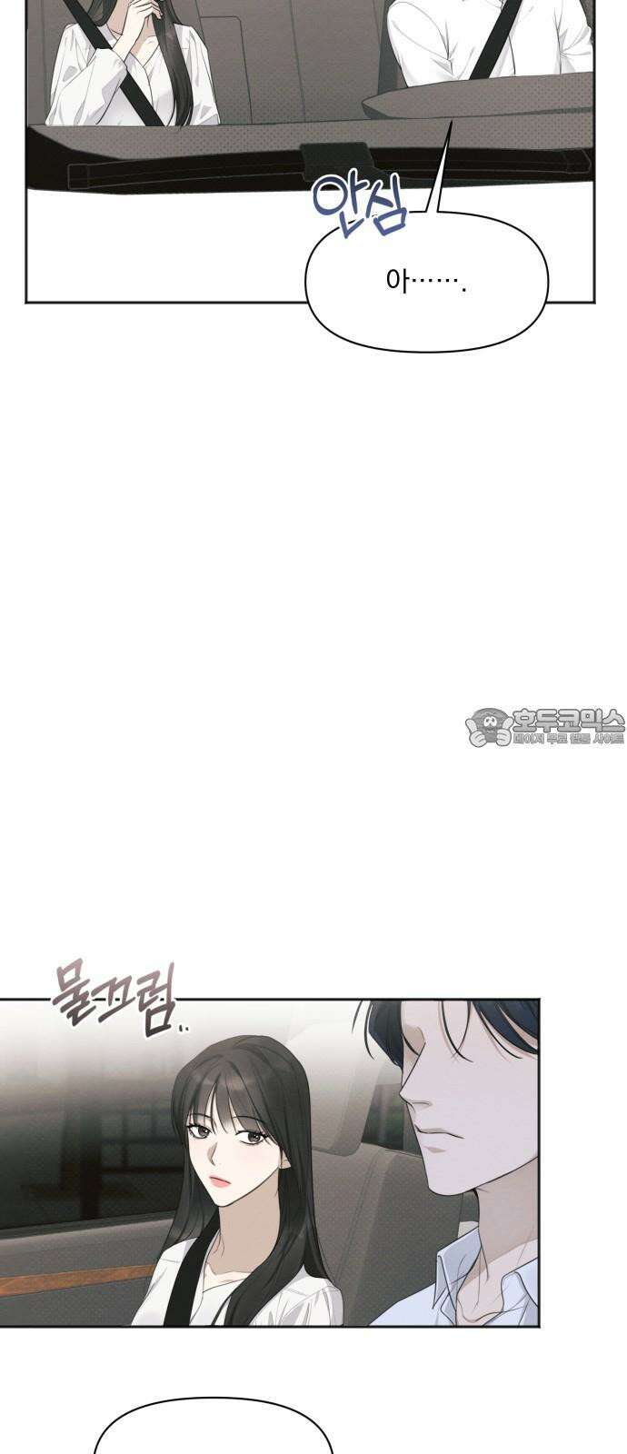 완벽한 계약 30화 6