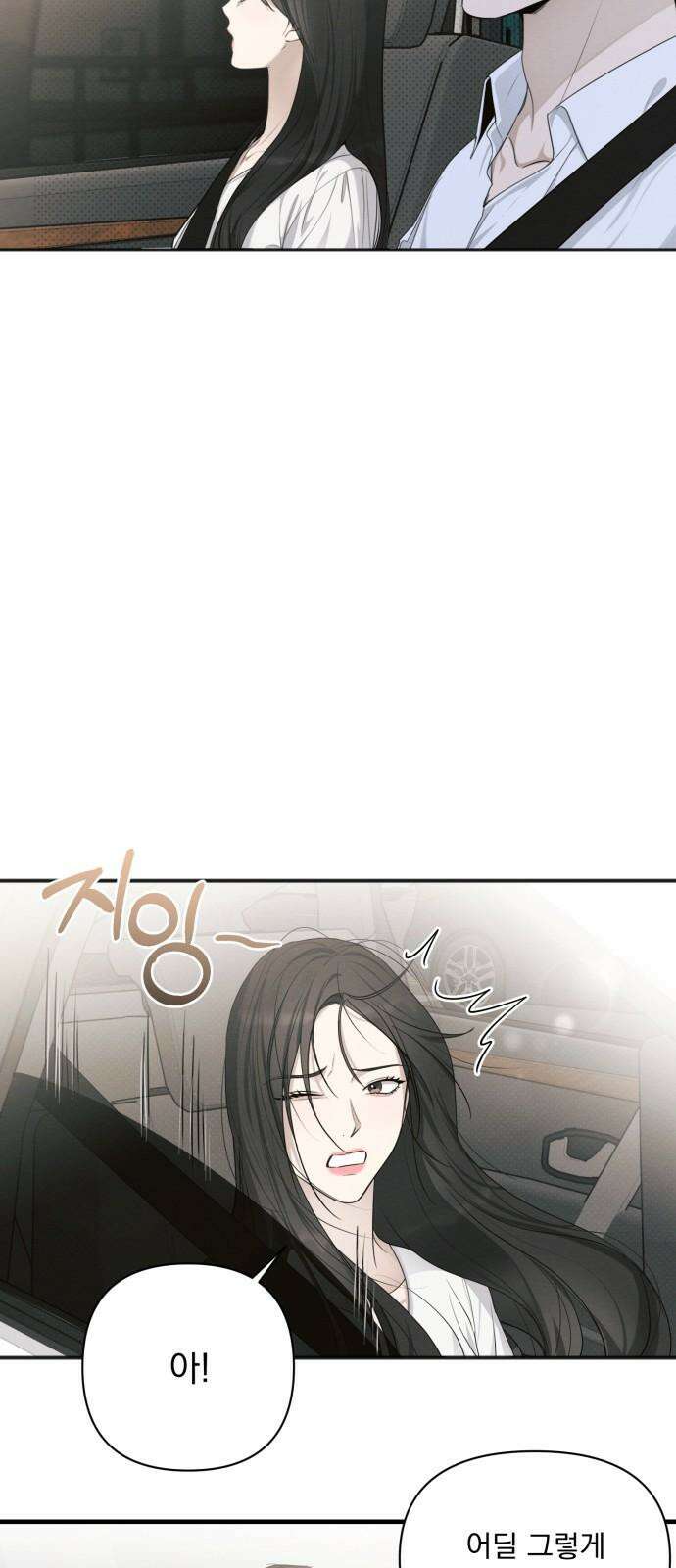완벽한 계약 30화 11