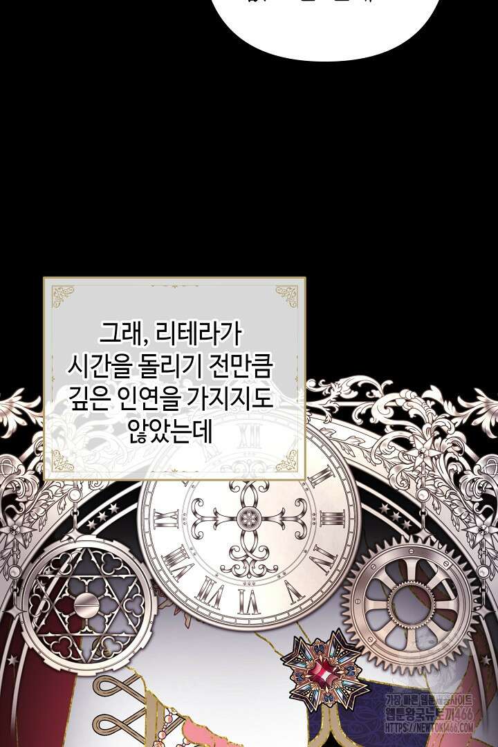 아무튼 로판 맞습니다 121화 12