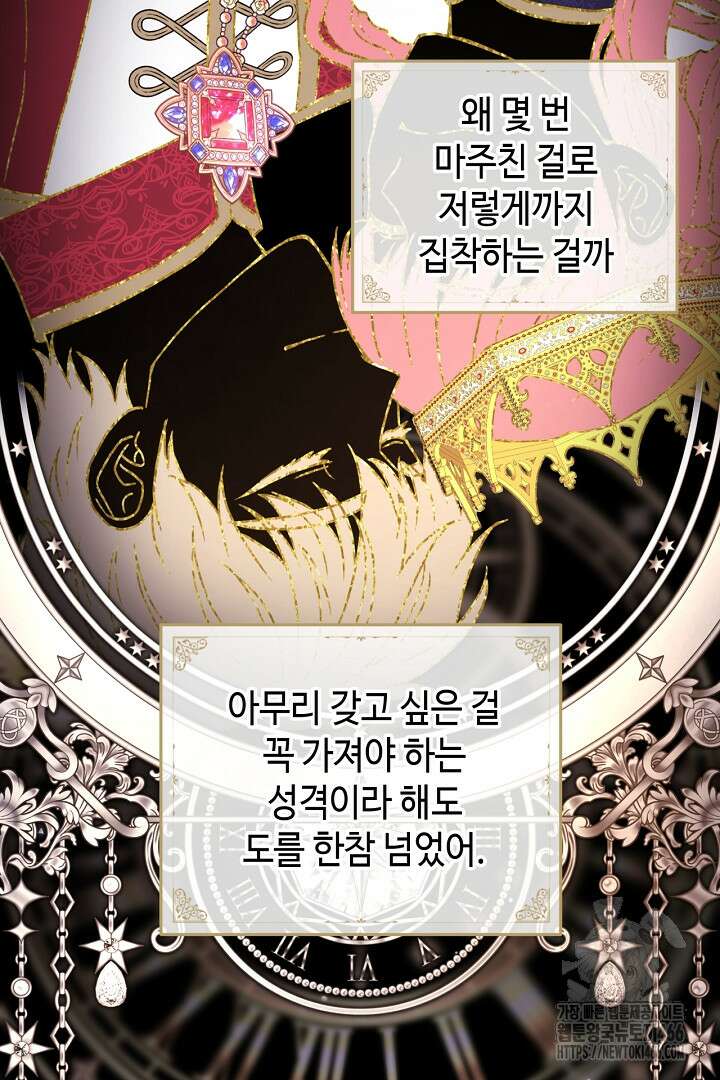 아무튼 로판 맞습니다 121화 13