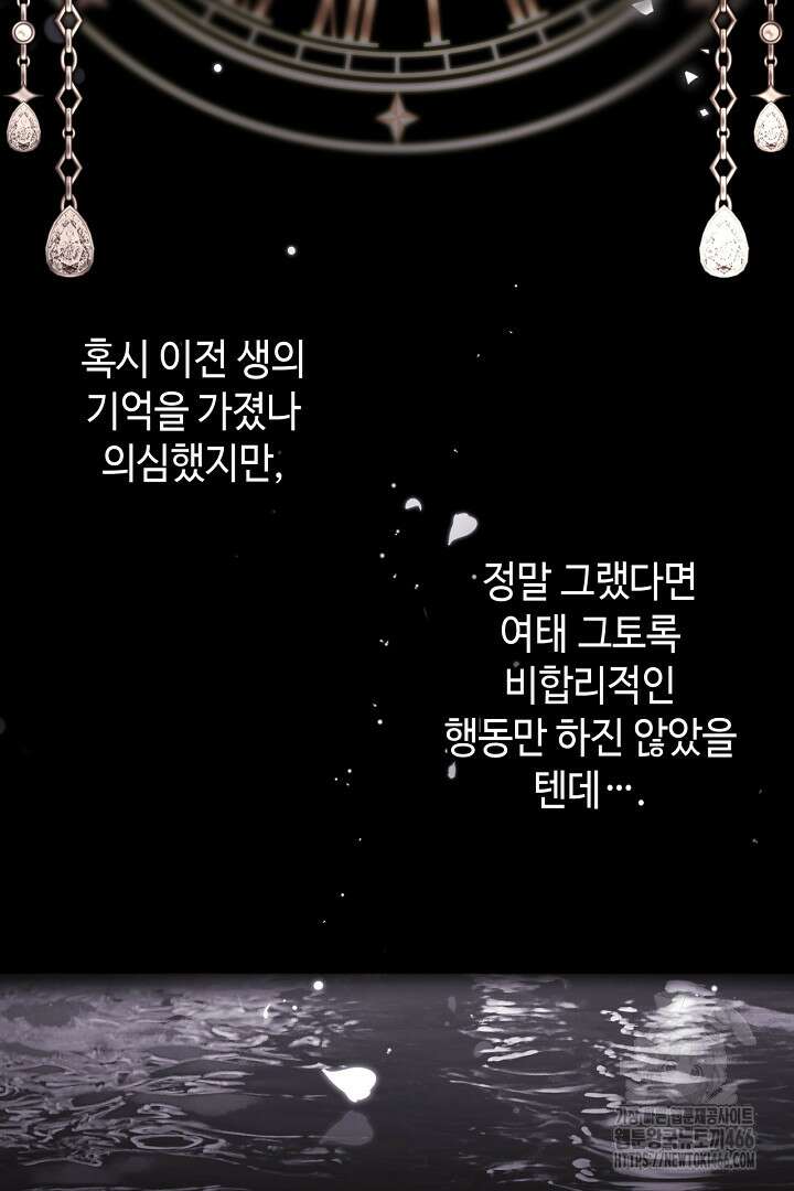 아무튼 로판 맞습니다 121화 14