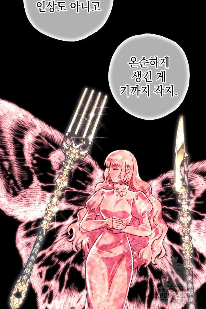 아무튼 로판 맞습니다 121화 18