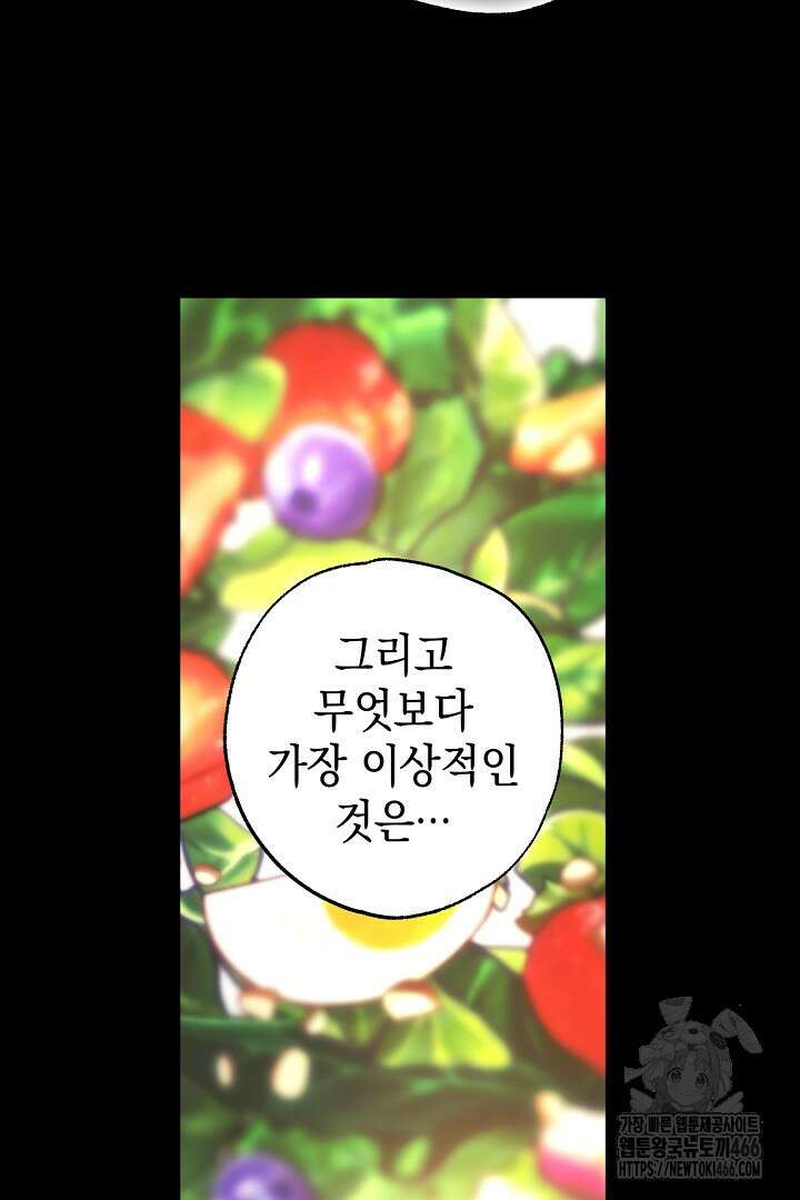 아무튼 로판 맞습니다 121화 20