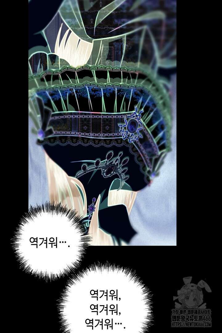 아무튼 로판 맞습니다 121화 27