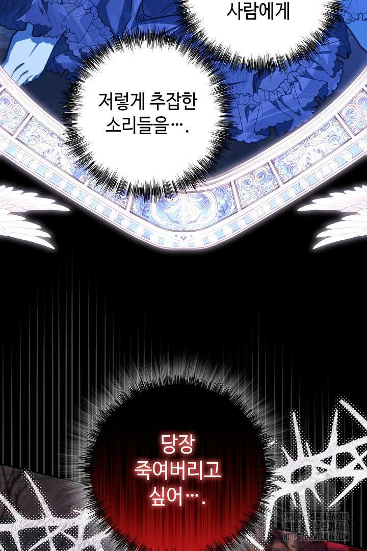 아무튼 로판 맞습니다 121화 32