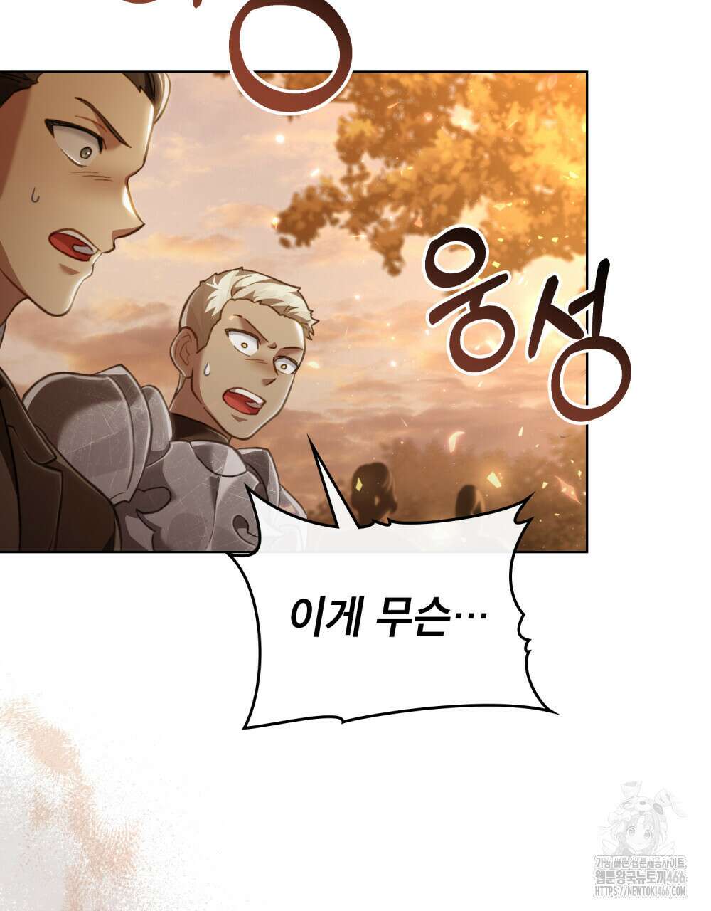 적국의 왕자로 사는 법 57화 3