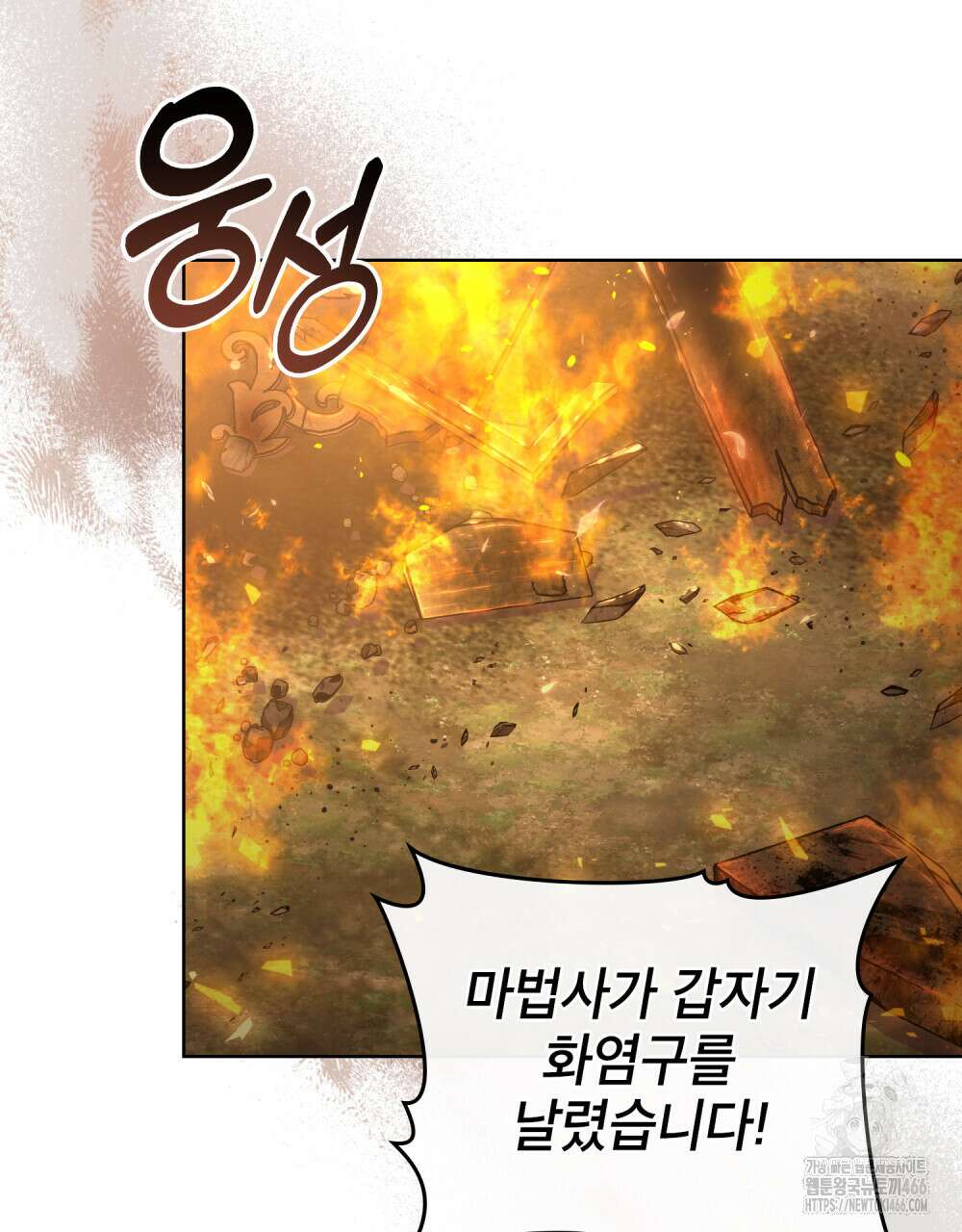 적국의 왕자로 사는 법 57화 4