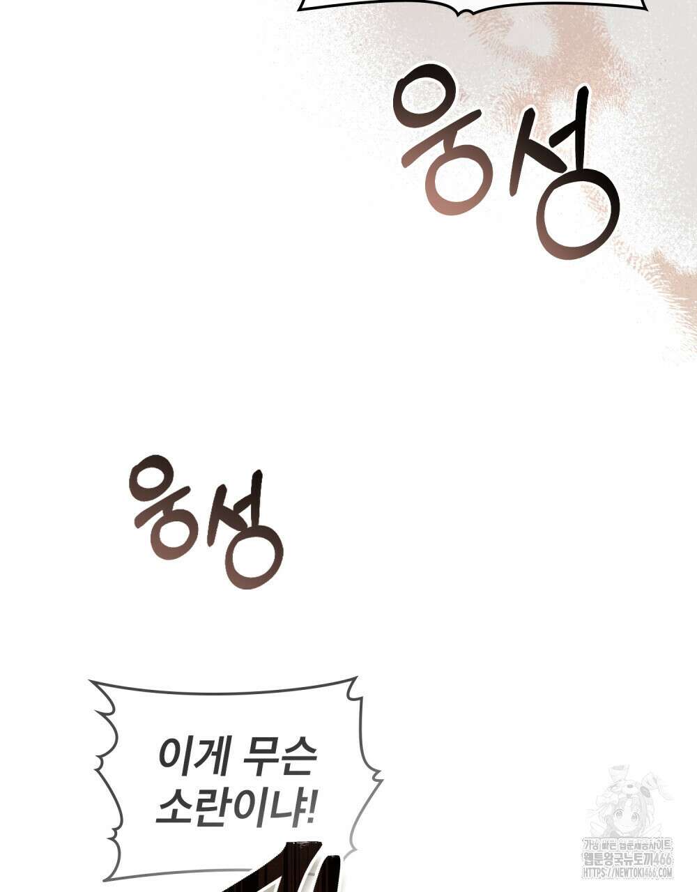 적국의 왕자로 사는 법 57화 5