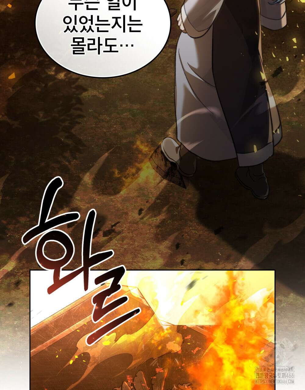 적국의 왕자로 사는 법 57화 9