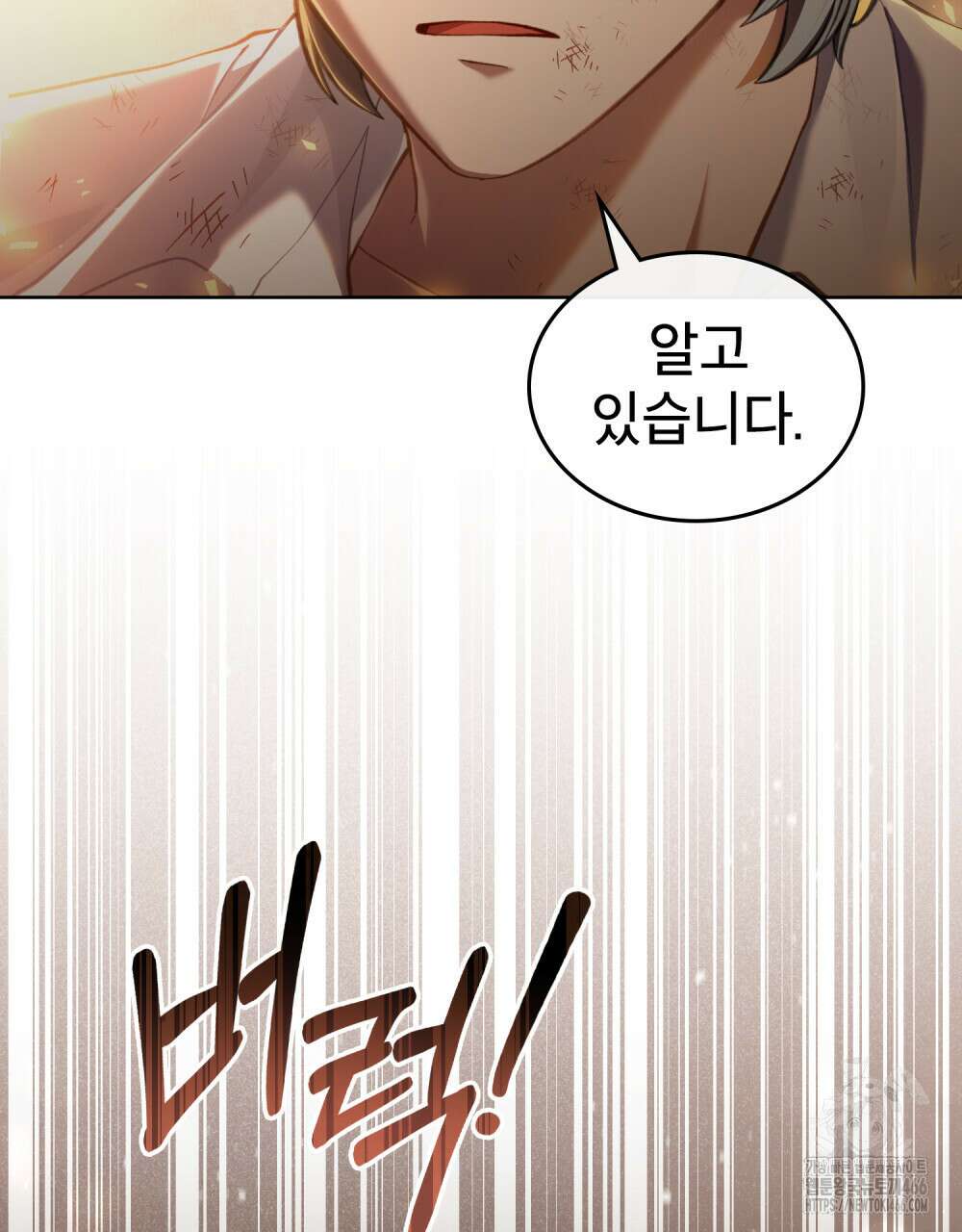 적국의 왕자로 사는 법 57화 12