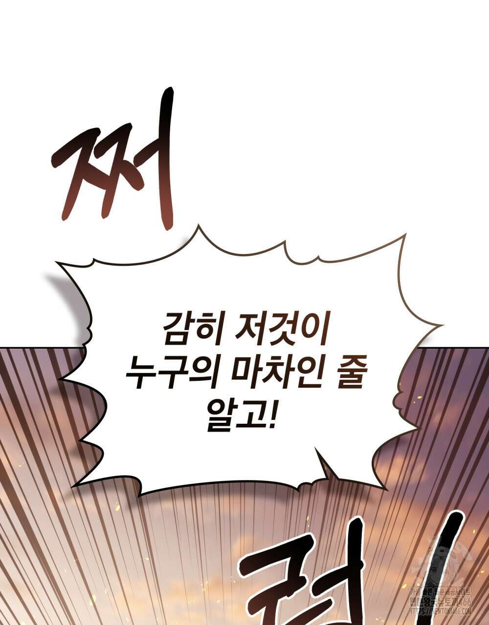 적국의 왕자로 사는 법 57화 16